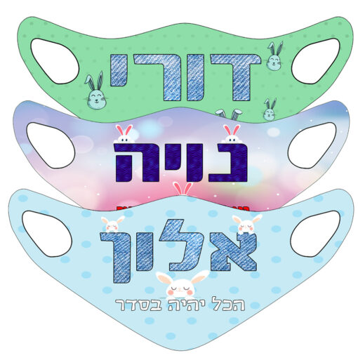 נשמית לילדים