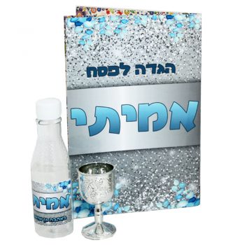 הגדה של פסח עם שם הילד