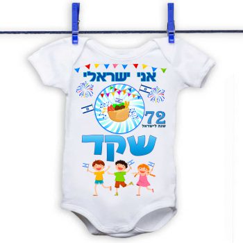 בגד גוף לתינוק