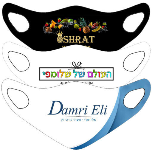 נשמית עם לוגו החברה