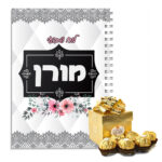 דגם שחור לבן