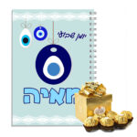 דגם עין כחולה
